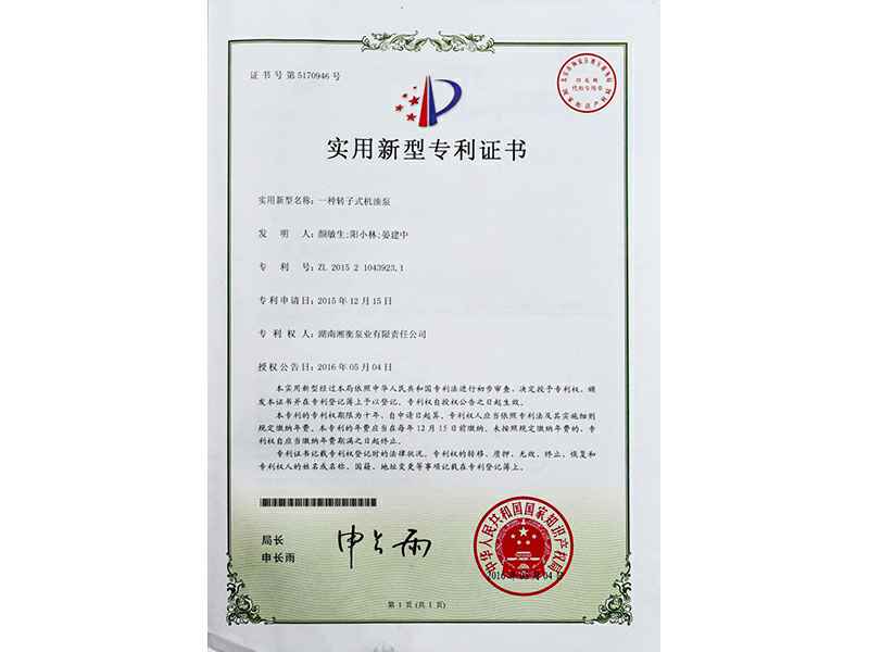 湖南米兰网web版-米兰milan(中国)专利